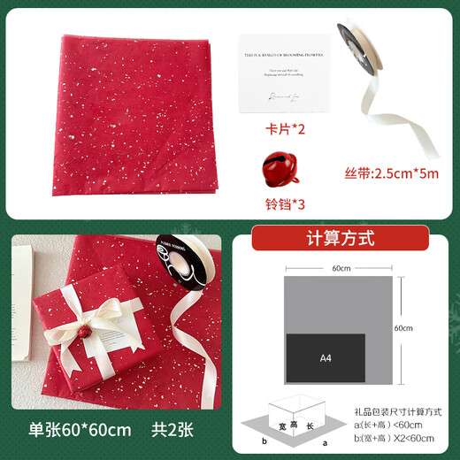 DOROCH red gift wrapping paper with ribbon bell, New Year's Day annual party raffle gift, Christmas New Year gift bouquet