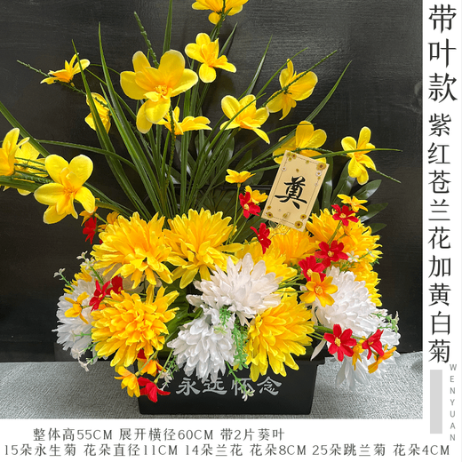 Jingga grave-sweeping fake flowers go to the grave and sweep the graves in front of the gravestones silk flowers fake flowers Qingming Festival sacrificial flowers plastic simulated chrysanthemum bouquet display basket_with leaves_pink freesia plus yellow and white chrysanthemum to deepen the pink_not afraid of water_durable