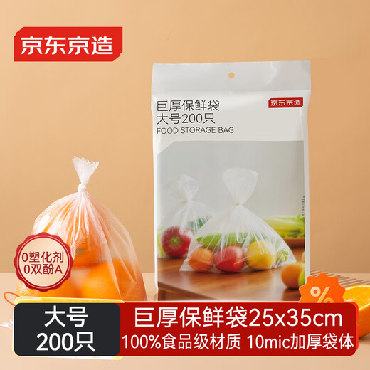 Made in Tokyo, fresh-keeping bags, food-grade thick large flat plastic bags 25*35cm, 200 pieces