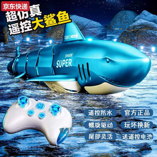 产妇妈妈遥控喷水鲨鱼防水可充电仿真摇摆高速潜水艇遥控船儿童玩 巨齿鲨-蓝色仿真游动+全套防水+3 豪华版3组电池+备用螺旋桨玩坏换