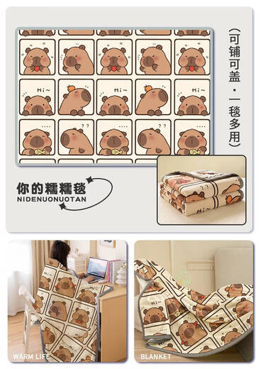 Fantasy Kapibara Internet Celebrity Blanket Office Nap Blanket Shawl Milk Velvet Blanket Sofa Cover Blanket Summer Thin Kapibara Double-sided Milk Velvet Anti-static and Not Easy to Shed 1.2x2.0m Children and Infants/Office Nap Blanket/Student Dormitory