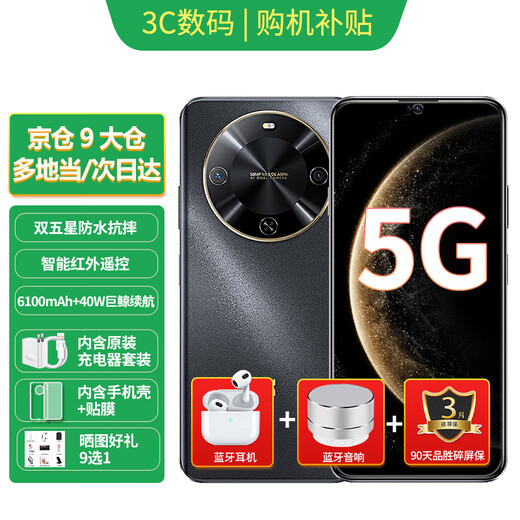 Huawei smart phone 70Plus new model launched in 2025 Issue 24 | Interest-free 5G five-star waterproof and anti-fall AI outsole main camera infrared remote control 6100mAh + 40W whale battery life Yaojin Black 12 + 256G official standard configuration