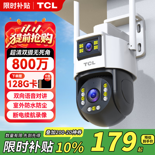 TCL surveillance camera wireless connection wifi home monitor 360 degrees no blind spots with night vision panoramic rural outdoor outdoor care waterproof high-definition mobile phone remote