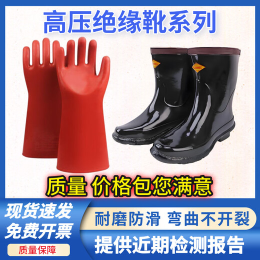 配电房电工专用高压绝缘靴手套10kv20kv30kv35kv橡胶绝缘雨鞋防水 35KV掌型手套+35KV绝缘靴 发票+检测报告 37