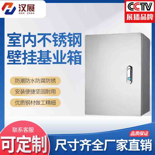 Hanzhan HZ-3J342 stainless steel distribution box surface-mounted foundation box electrical control box electrical indoor and outdoor control box distribution cabinet C 300*400*200 304