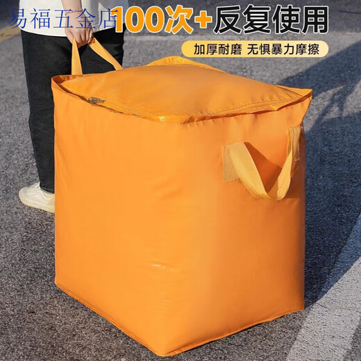 Moving packing bags, organizing cartons, quilts, luggage, snakeskin woven boxes, large bags, super large capacity packing artifact, super cost-effective combination, extra large size 266L, three packs, yellow