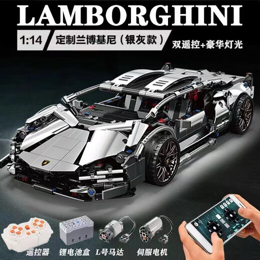 Lovely home remote control Lamborghini sports car building blocks difficult to assemble car model children's assembly toy gift for men Gao Lamborghini Cyberpunk static version container
