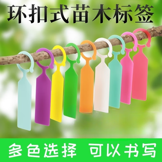Gardening tag ring buckle thickened plastic waterproof nursery flower flower grape watermelon fruit tree plant variety tag pink (100 photos)
