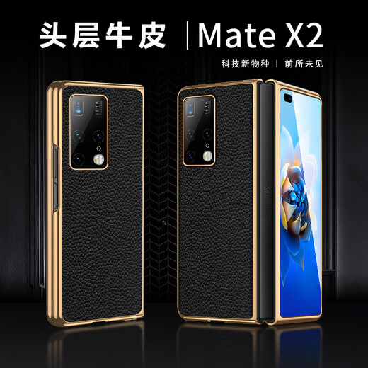 Huawei (HUAWEI) original quality suitable for Huawei matex2 mobile phone case new folding screen case film integrated business style mobile phone Qingshan Dai genuine leather back shell + front cover single frame Huawei Mate X3
