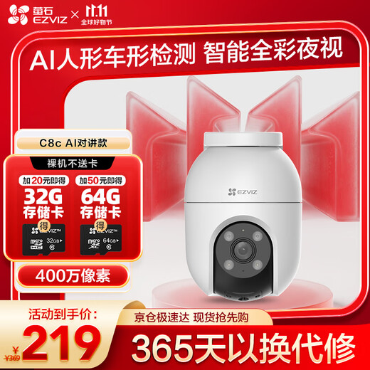 EZVIZ C8C 4 million camera, wireless WiFi, outdoor dual pan/tilt 360, waterproof and dustproof monitoring, mobile phone remote, humanoid detection, full color night vision