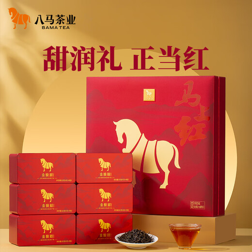 Bama Tea Black Tea Immediately Red 500 Wuyishan Jinjunmei Special Grade 192g Gift Box Tea for Gifts