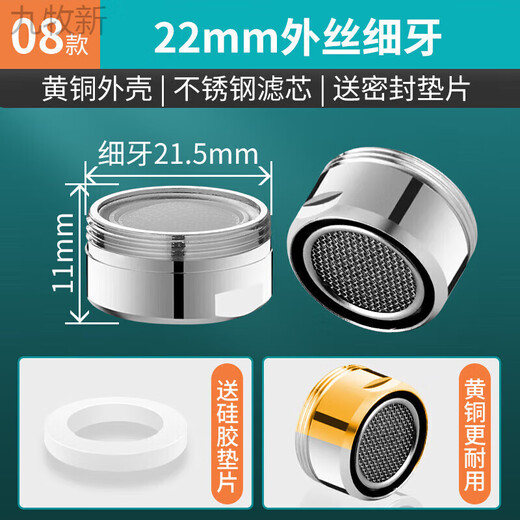 Jomoo new faucet anti-splash head bubbler inner core filter mouth bubbler hot and cold water universal spout accessories 08 models M22 outer wire full copper shell