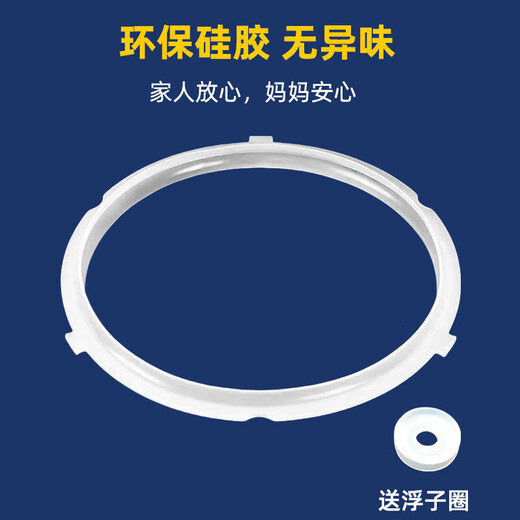 Midea electric pressure cooker rubber ring sealing ring electric pressure cooker rice cooker lid rubber ring 5/6 liter universal QC50A5/QC60A5 (3 buckles applicable)