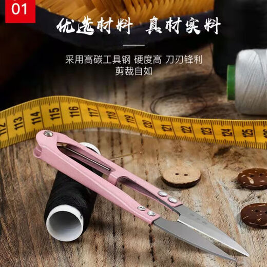 Zhang Xiaoquan Kleine Schere zum Trimmen von Fäden für Kleidung, kleine Kreuzstich-U-förmige Feder-Edelstahl-Haushaltsgarnschere, 1 rosa