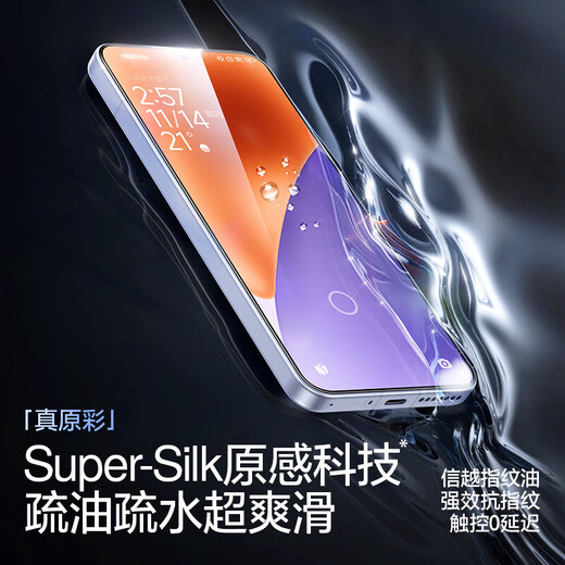 Flash Magic suitable for Xiaomi 15 tempered film xiaomi 14 mobile phone film 13 ultrasonic unlock full screen high definition anti-fingerprint anti-fall 1 piece * seconds to apply one cover and one pull | Ultra-clear edge-to-edge film for Xiaomi 14