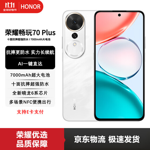 Honor Play 70 Plus large screen AI 7000mAh large battery new 5G mobile phone Honor Yulong Snow 8GB+256GB official standard configuration
