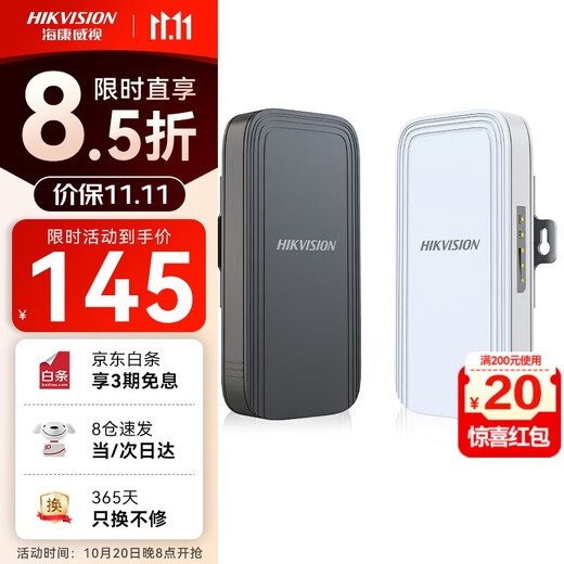 HIKVISION elevator wireless bridge 100 meters 2.4GHz monitoring dedicated bridge pair configuration-free stable anti-interference DS-3WF-XE100-E