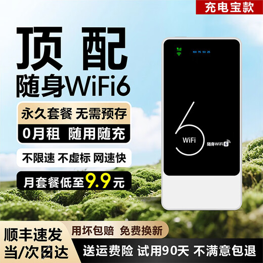 Zhixiaoguan wifi portátil móvil inalámbrico wifi6 sin tarjeta no requiere almacenamiento previo portátil compatible con dispositivos 4G/5G tráfico general nacional 2025 nuevo modelo 8000 mAh batería portátil WiFi6
