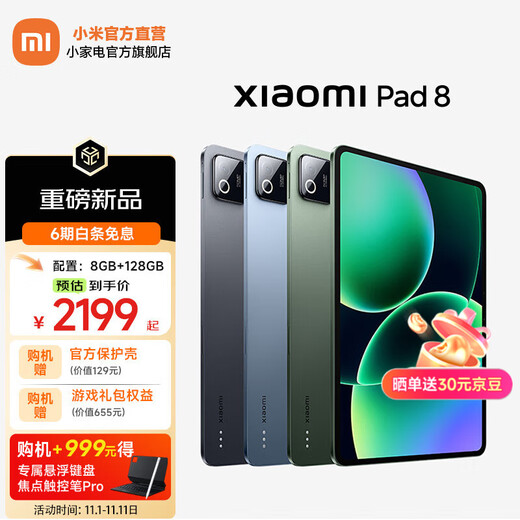 Xiaomi (MI) Xiaomi Pad 8 11,2 Zoll 3,2K ultraklarer Bildschirm 4. Generation Snapdragon 8s ThePaper OS3 schwarz 8G 256G