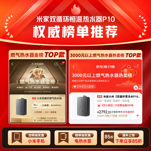 Mijia Xiaomi Dual Cycle Zero Cold Water P10 16-liter Constant Temperature Gas Water Heater Level 1 Silent Cleaning Pressurized Water Servo Natural Gas National Subsidy Trade-in MJ06