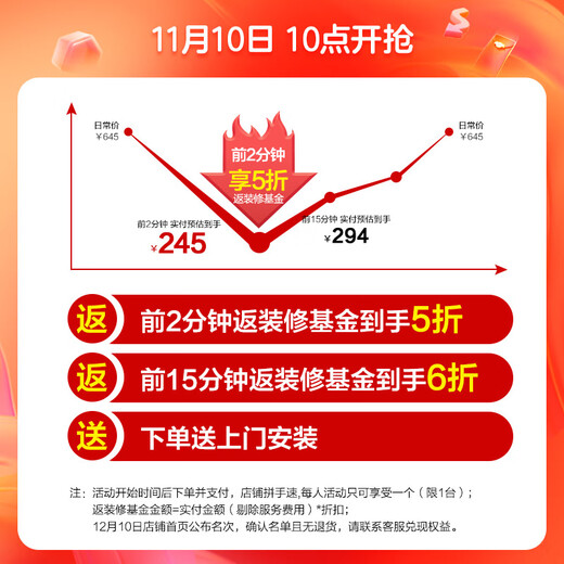 欧普（OPPLE）京东集采JC系列智能浴霸S3 国家补贴抱抱暖变频智能除菌浴霸 京逸