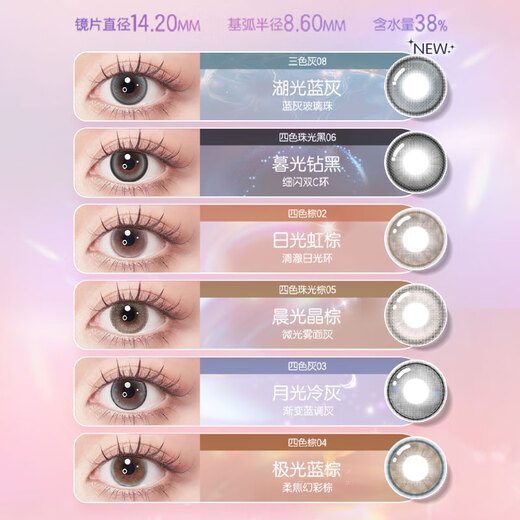 Bausch & Lomb half-year disposable colored contact lenses, size, diameter, myopia contact lenses, cube of light, 1 piece, 350 degrees