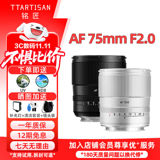 Mingjiang 75f2 full-frame large-aperture autofocus portrait lens 75mm F2 suitable for E-mount Z-mount LUMIX S5 S9L-mount xm5 micro-single fixed focus lens Nikon Z-mount Black Official Standard Free UV+ND