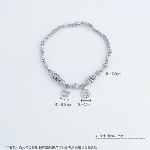 Beijing Gold Trading Center Co., Ltd. Platinum Bracelet pt950 Platinum Star Copper Coin Transfer Bead Bracelet Birthday Valentine's Day Gift for Girlfriend and Wife About 10.15g