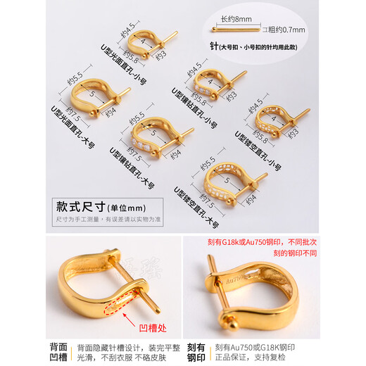 Yuyao 18k gold buckle U-shaped buckle set with diamonds au750 gold platinum jade Buddha color gold jade buckle accessories pendant buckle empty bracket U-shaped buckle-smooth straight hole-small size-18k gold