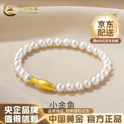CHINA GOLD Freshwater Pearl Bracelet Pure Gold Small Goldfish Transfer Bead Bracelet Christmas Practical Birthday Gift for My Girlfriend Mom Pure Gold Small Goldfish Pearl Bracelet 6-7mm About 0.3g