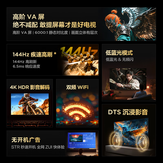 TCL Thunderbird TV 65que5 25 models 65-inch 144Hz high refresh 2+32GB memory custom remote control home appliances state-subsidized TV 65F295C