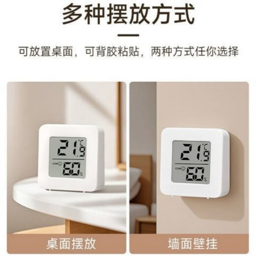 Mini thermometer for indoor use high-precision electronic digital display wall-mounted temperature and humidity electronic thermometer indoor thermometer household hygrometer compact and portable WSD01 three-pack high-definition digital display + temperature and humidity meter