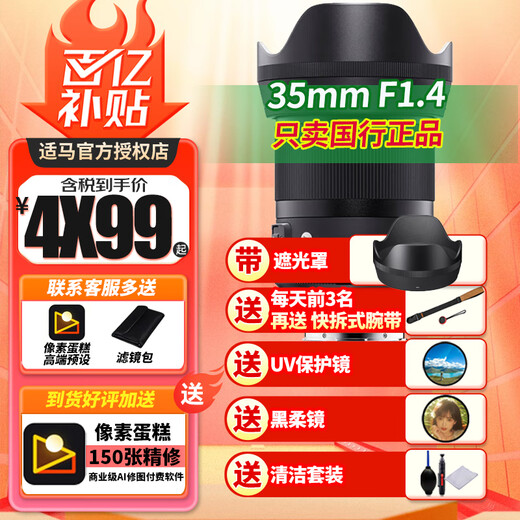 SIGMA Art 35mm F1.4 DG DN Full-frame mirrorless lens Large aperture fixed focus lens Portrait street photography night scene Sony E-mount official standard (comes with main image accessories)