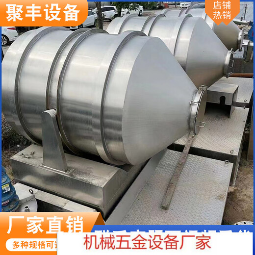 Second-hand stainless steel mixer, premix granule powder mixer, 600L two-dimensional motion mixer