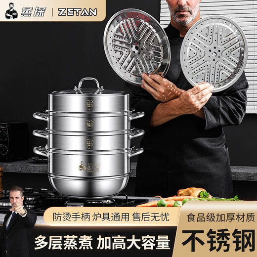 Steaming steamer stainless steel household food grade extra thick soup pot steamed buns three or four layers universal induction cooker large glass tube ear 4 layers 40cm