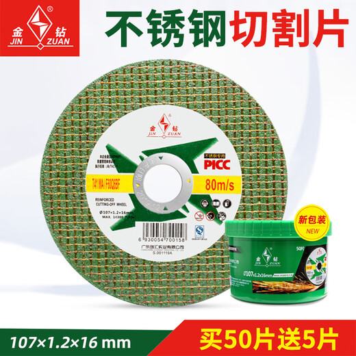 Gold diamond cutting disc angle grinder 100 grinding wheel disc polishing disc stainless steel metal grinding angle grinder small slices gold diamond 107 1.2 green 50 pieces free 5 pieces_(55 pieces in total)