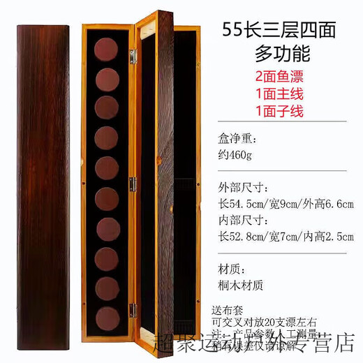 Milan rosewood color solid wood float box empty box 45-100cm extended float box line box multi-functional fish float box retro brushed 55 long three layers float + sub-line + main line