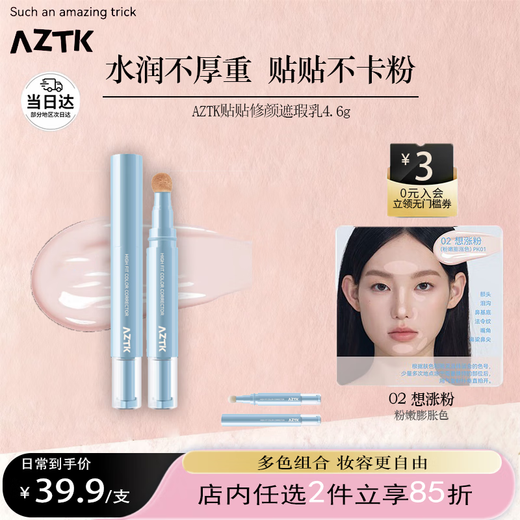 Jingzhi Paste Concealer Concealer Pen to Brighten Skin Color Natural Liquid Highlight Spot Covering Tear Trough Moisturizing Women's Makeup L02