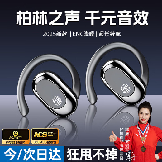 Elafo 2025 latest model丨Voice of Berlin wireless Bluetooth headset ear-hook type super long battery life does not go into the ears for calls and noise reduction running sports special long-wearing comfortable ear clips Athens black long-term wear without pain丨noise reduction and no sound leakage