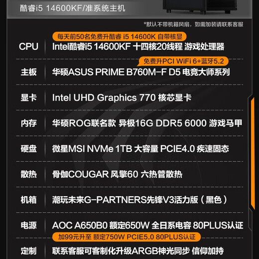 ASUS Intel Core i5 14600KF/245KF/RTX5060Ti Delta CSGO Fearless Contract high-end gaming desktop assembly computer host DIY assembly machine i5 14600KF graphics cardless host + 16G + 1TB single host