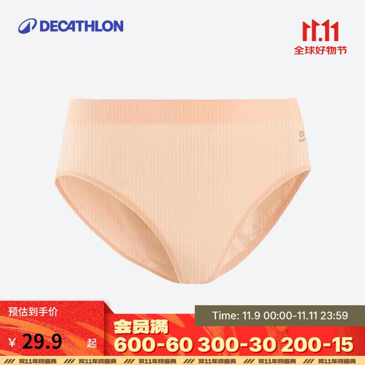 Decathlon sports underwear women's briefs running fitness tight-fitting seamless quick-drying underwear low-waist large size RUNW2920028 girly pink M/L
