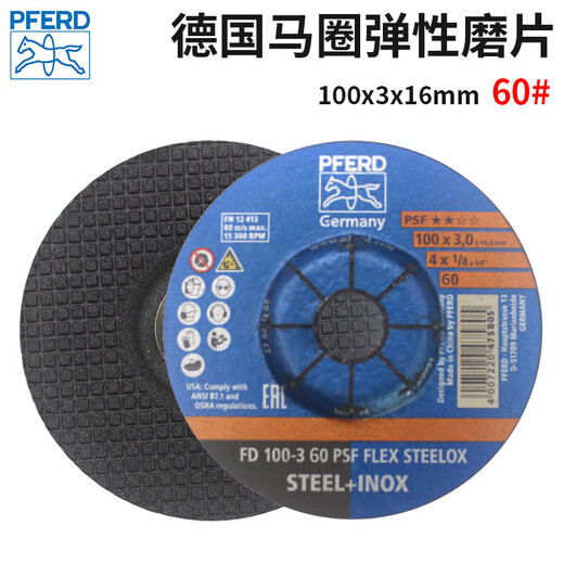 Horse ring PFERD metal stainless steel special polishing disc elastic fish scale cymbal type 100x3x16 A60# (5 pieces)