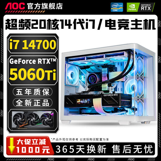 AOC Intel i5 13600KF+RTX5060/5050 desktop computer 20-core 14th generation i7 14700HX+RTX5060Ti/RTX4080 e-sports host assembly machine configuration seven丨14-core i5 13600KF+RTX5060 computer host brand new genuine丨five-year warranty