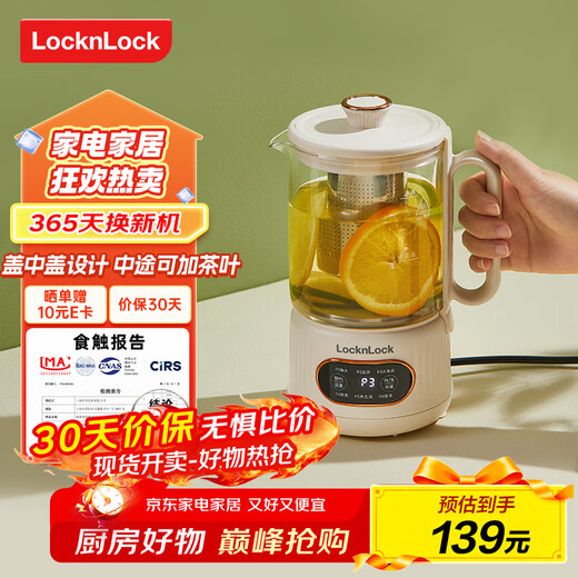 LOCK&LOCK 316 stainless steel pot bottom mini health pot, health cup, electric stew cup, glass multi-function teapot, floral teapot, thermal kettle, electric kettle EJK3515WHT with tea leakage - 0.75L