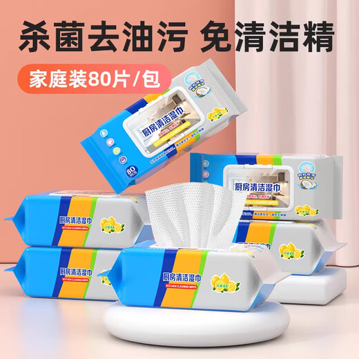 Kitchen wipes, household cleaning range hood, multi-functional disposable rags, enlarged and thickened wet wipes, newly upgraded kitchen wipes, 1 layer, 80 cigarettes*1 pack