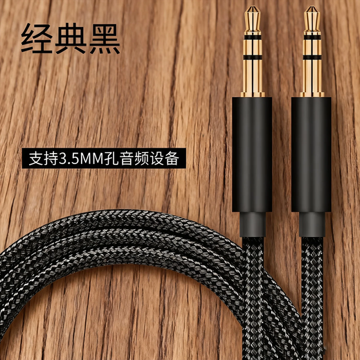 AUX audio cable car 3.5 male to male mobile phone computer Bluetooth speaker audio car AV mobile phone computer audio head-mounted audio extension cable gold 1.5 meters