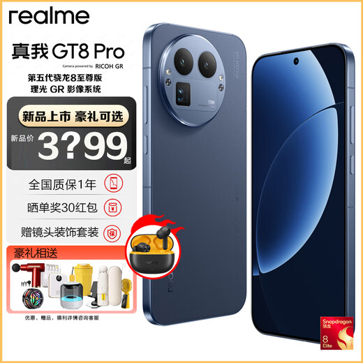 Realme luxury gift optional realme GT8 Pro fifth generation Snapdragon 8 Extreme Edition Ricoh GR imaging system 200 million ultra-light and shadow periscope smart AI camera game phone Blue-Blue 12GB+256GB