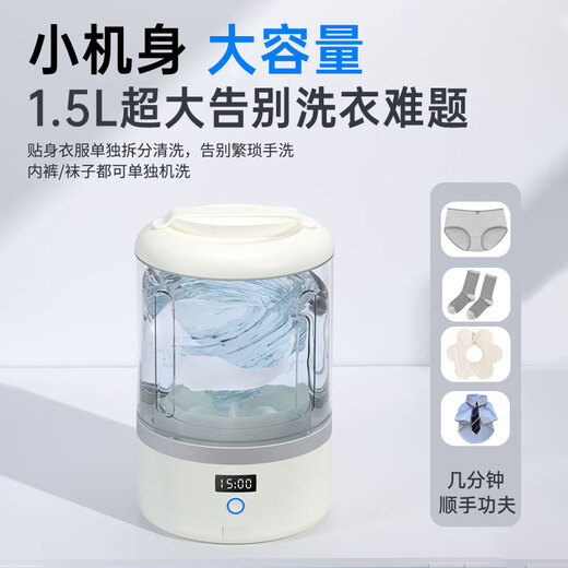 Chongmiao convenient sterilization fully automatic washing and drying integrated wireless mini small sock washing special artifact rechargeable installation-free plug-in 1.5L fully automatic laundry cup - underwear washing machine 3600mah - automatic timer