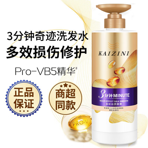 凯姿妮奇迹护发素修护多效滋养洗发水护发素套装改善毛躁柔顺正品 3分钟修护洗发水850ml*1