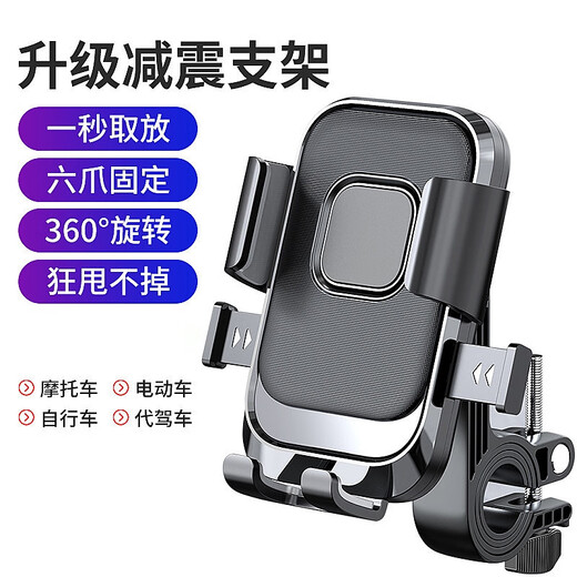 Zailu Electric Vehicle Mobile Phone Holder Navigation Bracket Car Battery Motorcycle Holder Shockproof Takeaway Rider Bicycle Mobile Phone Black Handlebar Type Mobile Phone Holder